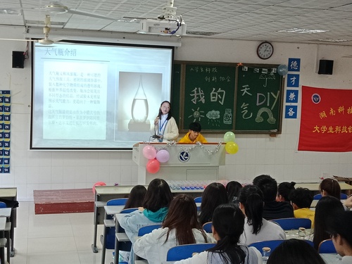 “我的天气DIY”活动