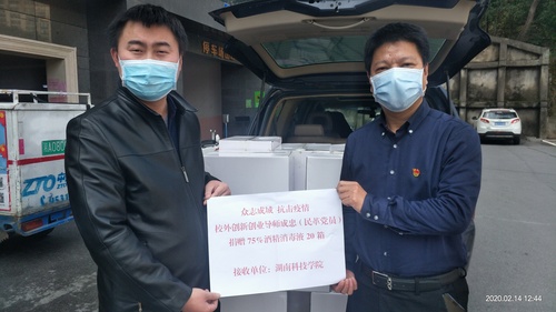 微信图片_20200215151231