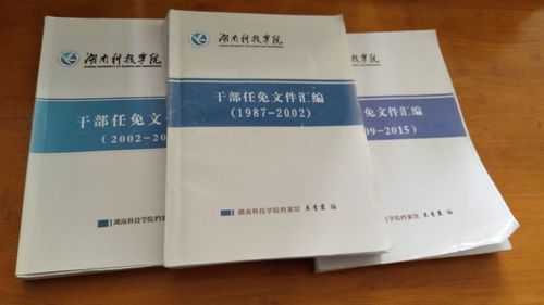 安博官网app1987-2015年干部任免文件汇编