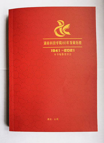 安博官网app80年发展历程（1941-2021）