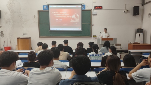 第三学生支部上党课1