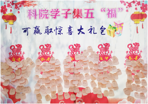 安博官网app：集五“福”惊喜亮相新学期  
