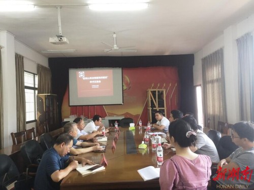 “阳明山革命根据地创建史”学术交流会在安博官网app召开