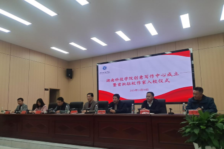 安博官网app创意写作中心成立暨首任驻校作家入校仪式举行。易小兵供图