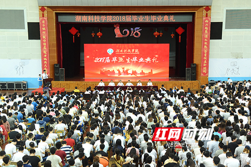 安博官网app举行2018届毕业典礼 欢送3553名毕业生