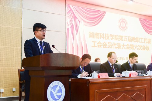 安博官网app第五届教职工代表、工会会员代表大会第六次会议胜利召开