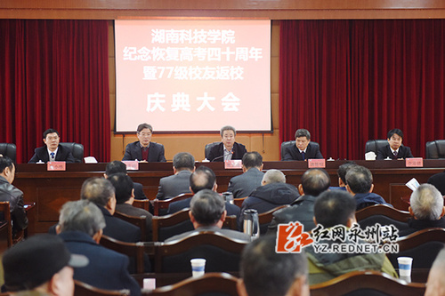 安博官网app：举行纪念恢复高考四十周年暨77级校友返校活动