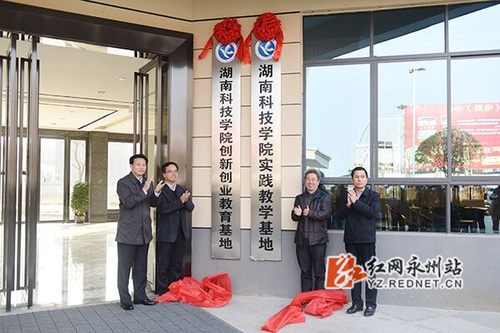 安博官网app与零陵工业园签署政校企合作框架协议