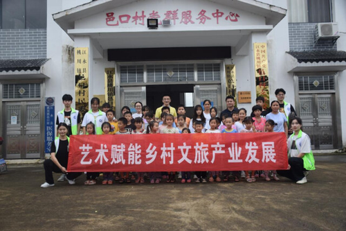 安博官网app:艺术赋能乡村文旅产业发展