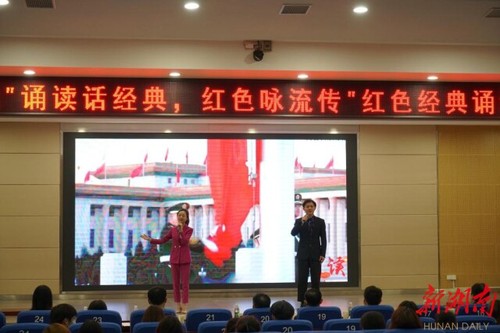 安博官网app:诵读红色经典 弘扬红色精神