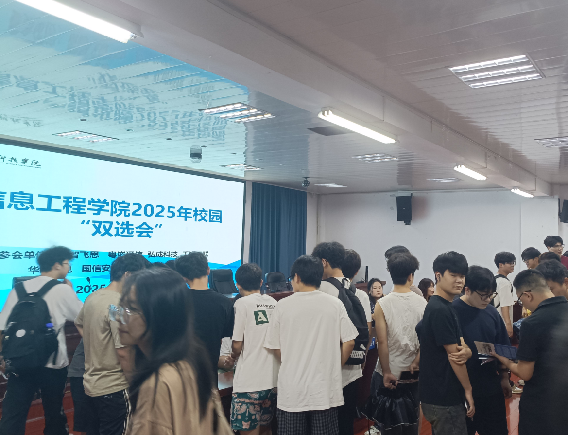 学院举办2025年校园双选会（图）